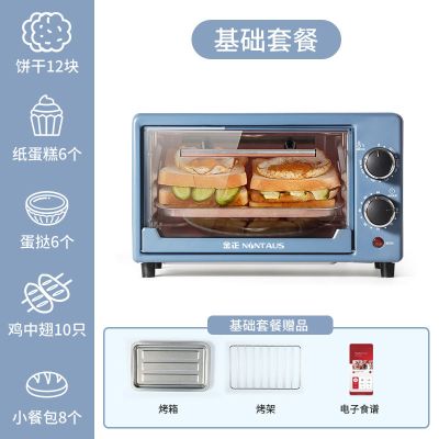 蓝色实惠款+烤盘+烤网+食谱 金正烤箱家用大容量烘焙蛋糕多功能迷你小型全自动蛋挞宿舍电烤箱