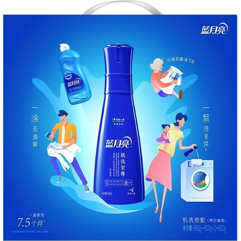 蓝月亮机洗至尊亮白增艳浓缩洗衣液礼盒装四件套2.36kg