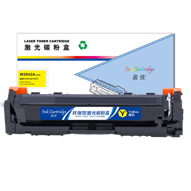 盈佳YJ W2040A(416A)四色套装硒鼓 带芯片 适用M454nw/dn/dw/M479dw/fnw/fdw高清大图