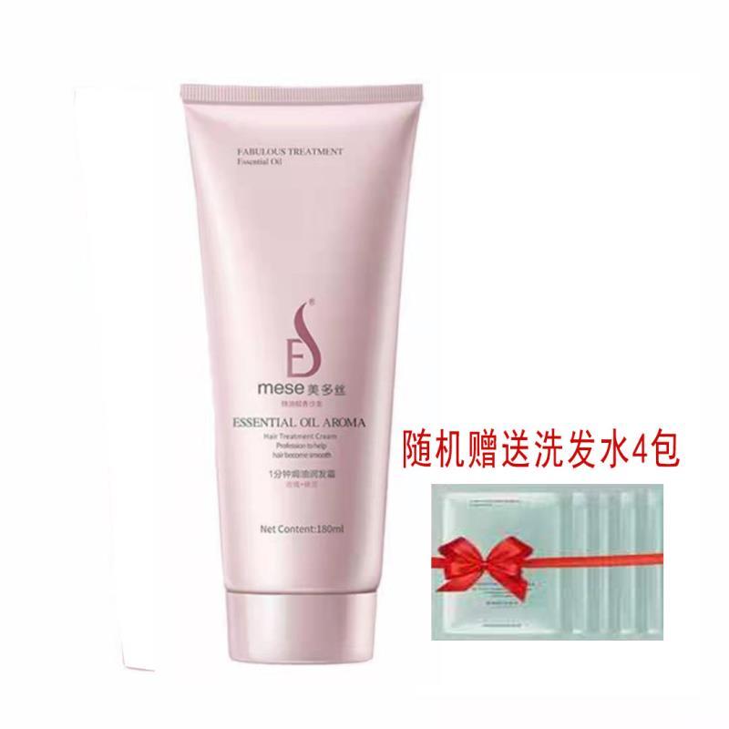 180ml一分钟护发霜1支 美多丝护发素1分钟焗油精油顺滑修护干枯毛躁滋养保湿持久留香
