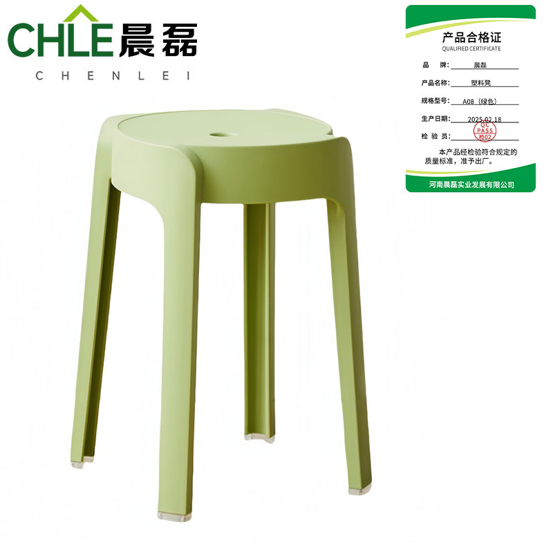 晨磊 塑料凳 A08(绿色) 个高清大图