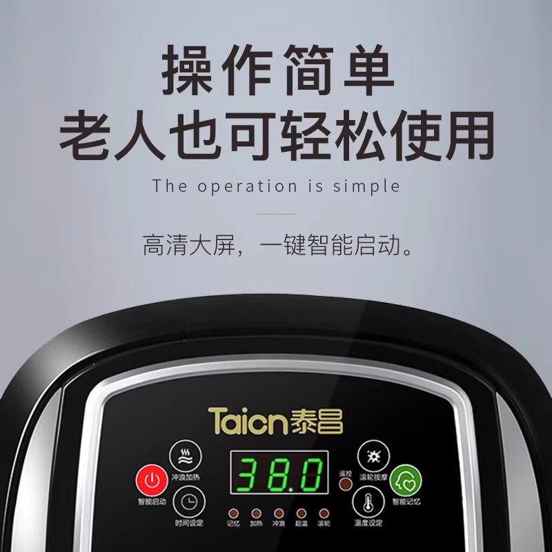 泰昌足浴盆家用电动泡脚桶加热恒温全自动按摩过小腿高深桶洗脚盆舒适加高加深加宽高清大图