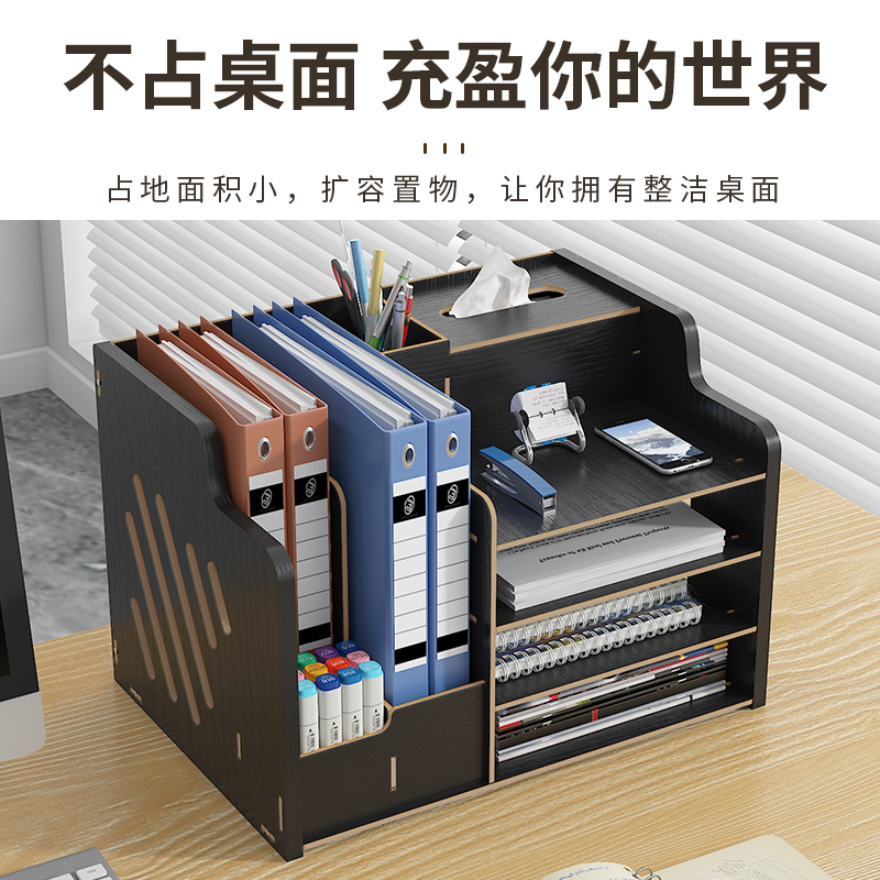 [补贴10%]文件架办公桌桌面书架多层文件框文件夹收纳盒置物架a4纸整理文件盒资料架办公用品大全文具工位神器收納家居高清大图