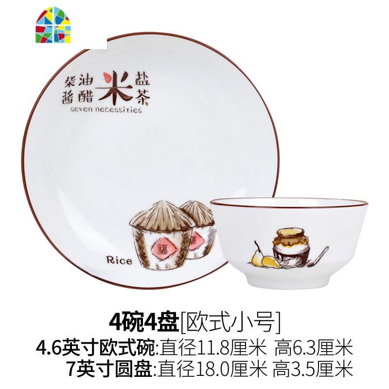 碗盘套装家用饭碗菜盘10个高脚碗防烫欧式陶瓷碗碟餐具礼品 FENGHOU 柴米油盐10碗6盘[高脚小号]