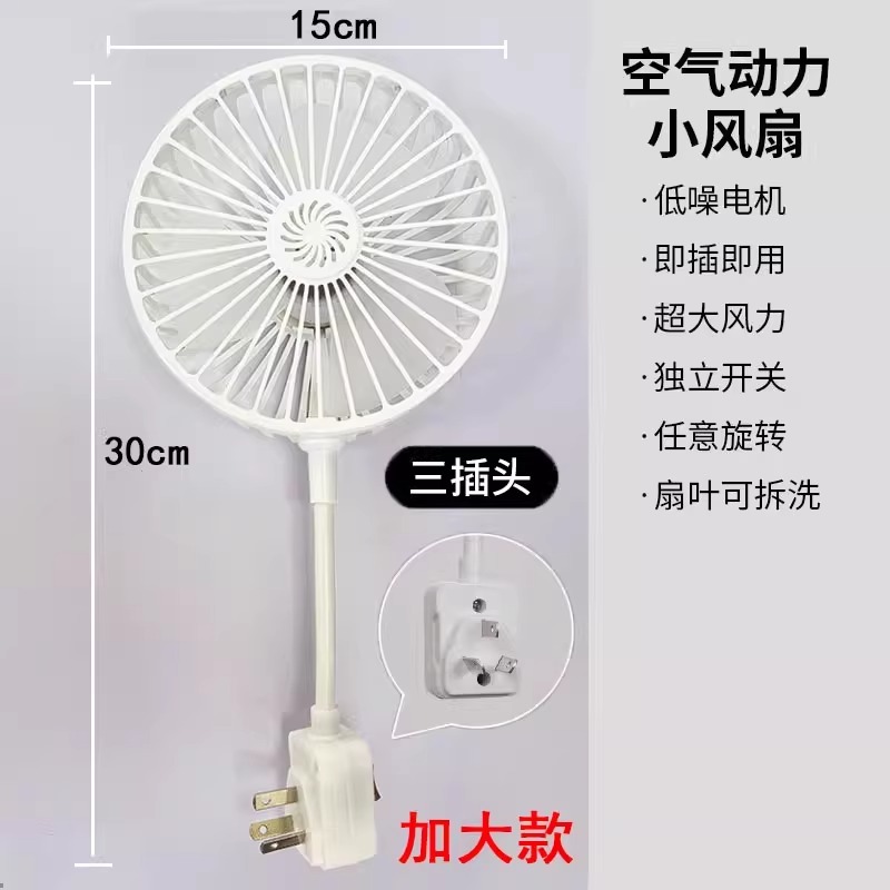 家用小旋风插座风扇迷你吊挂式厨房厕所卫生间专用插电静音小风扇3759Z高清大图
