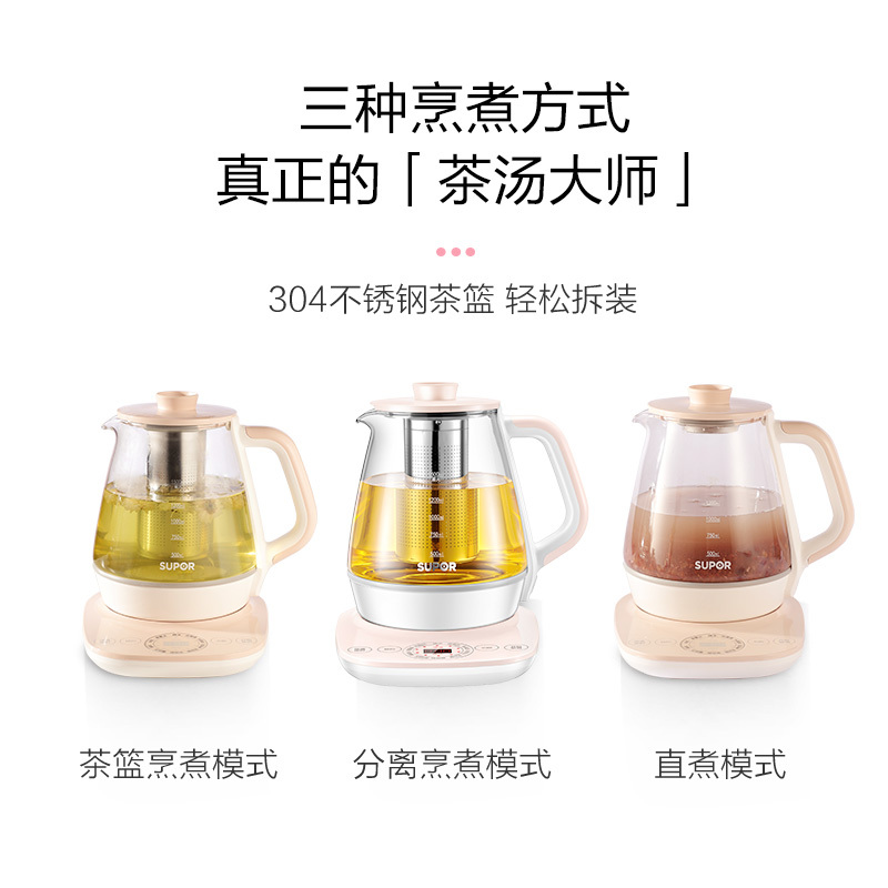 苏泊尔(SUPOR )养生壶1.5L智能家用全自动按键式电热烧水壶高硼硅玻璃花茶养生壶SW-15YT13