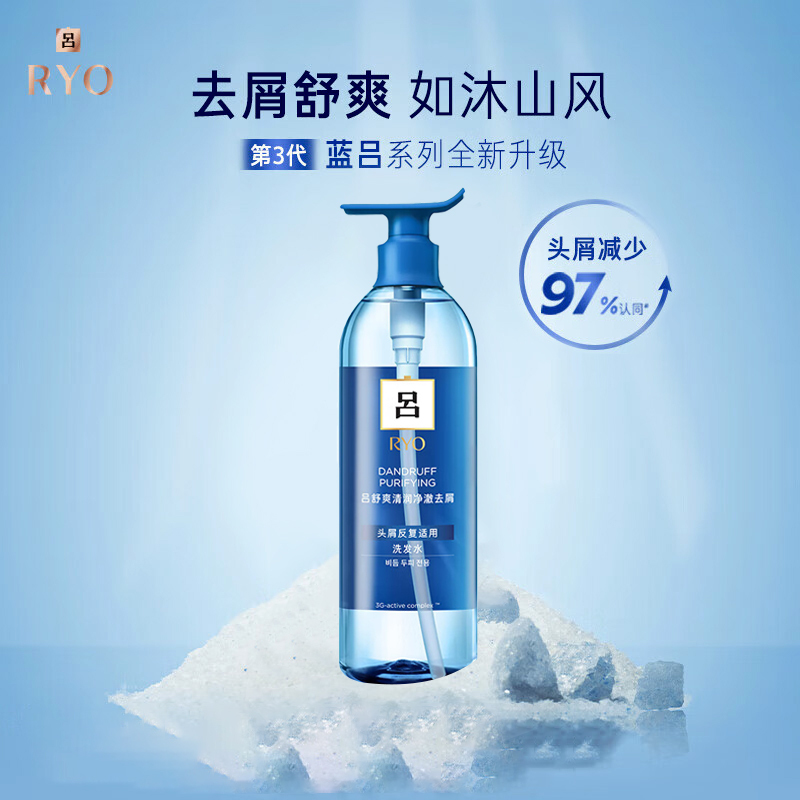 吕/Ryo 蓝吕洗发水 吕舒爽清润净澈去屑洗发水400ml