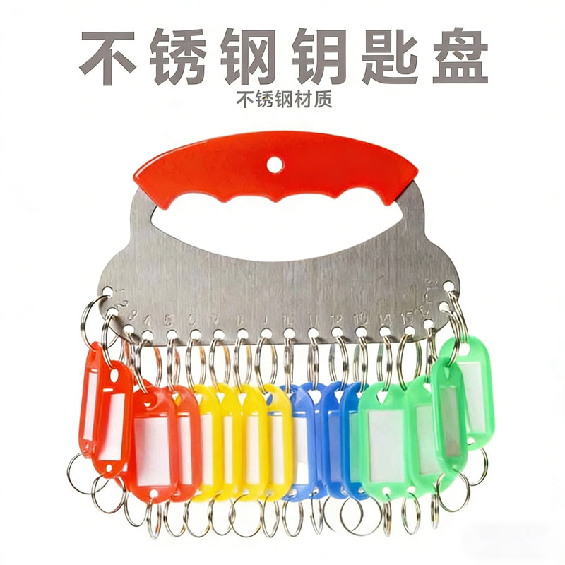 豫众诺 钥匙盘 18位 个高清大图