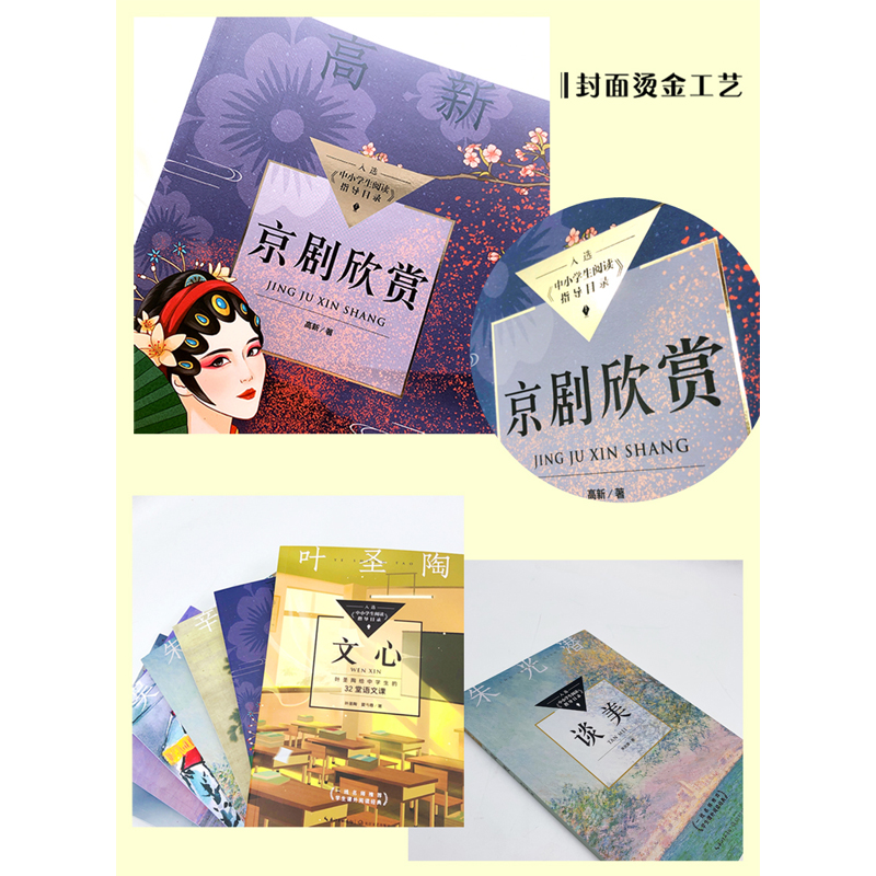 【M】谈美-9787570219186