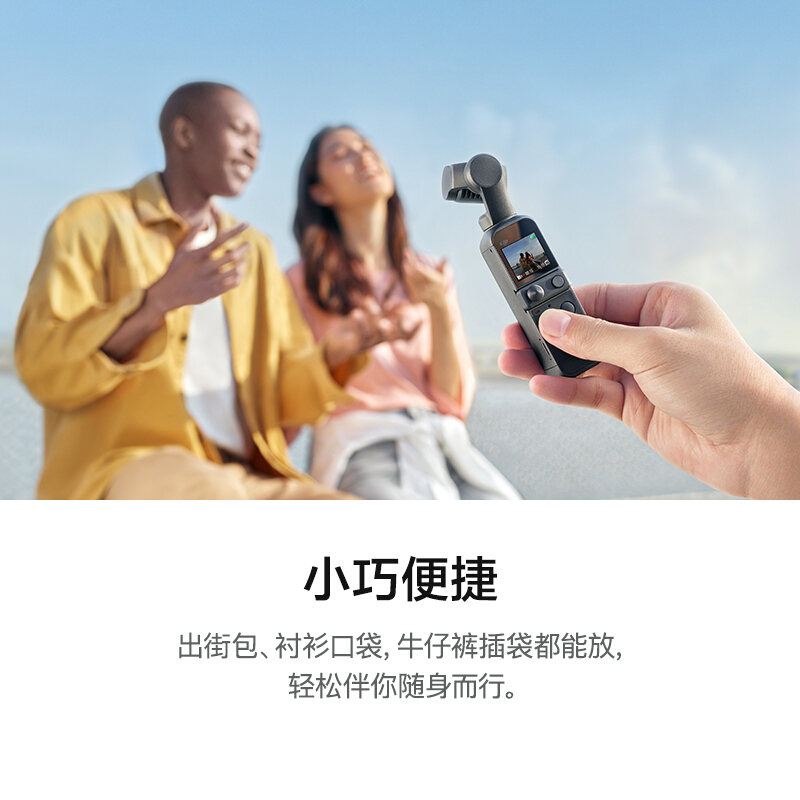 DJI 大疆 POCKET 2 迷你手持云台相机稳定器 高清增稳vlog摄像机 无损防抖高清大图