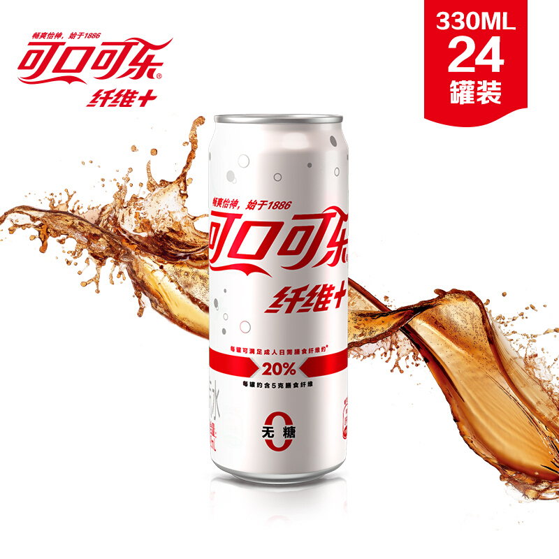可口可乐 纤维+ 无糖零热量 膳食纤维 含汽水 碳酸饮料 330ml*24罐 整箱装 非 无气饮料含糖可乐 京津冀免邮