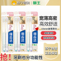 狮王5006细齿洁宽薄珍珠白牙刷2支*3