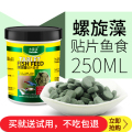斗鱼饲料专用鱼食小颗粒小型鱼热带鱼增色上浮型饲料微粒红虫干 默认尺寸 斗鱼螺旋藻贴片鱼食250ml