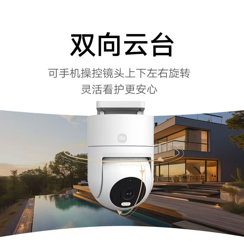 小米摄像头CW300室外智能摄影头无线wifi家用远程手机监控视频图片