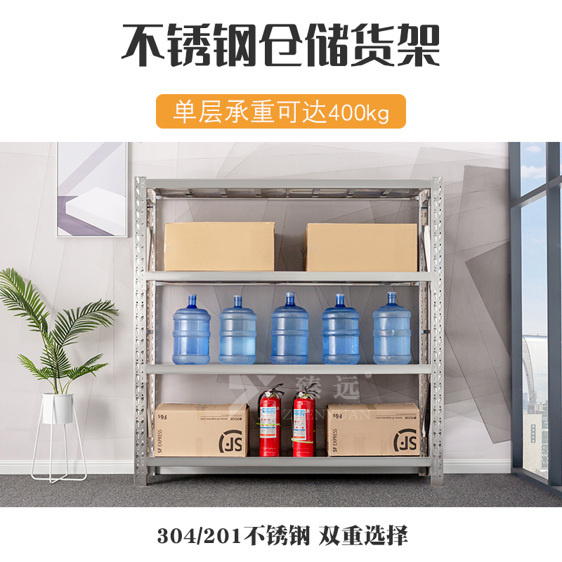 臻远不锈钢201材质仓储货架1200*600*2000高清大图