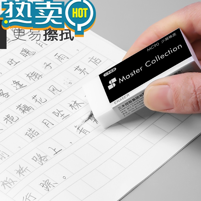 绿彩虹光名匠高品质少屑橡皮擦得干净小学生美术专用学习用品创意4b像皮擦无碎屑2b象皮擦考试奖品橡皮批发 高品质少屑橡皮小