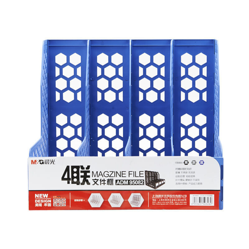 晨光文件框多功能四联(灰)ADM95292(5个/件)