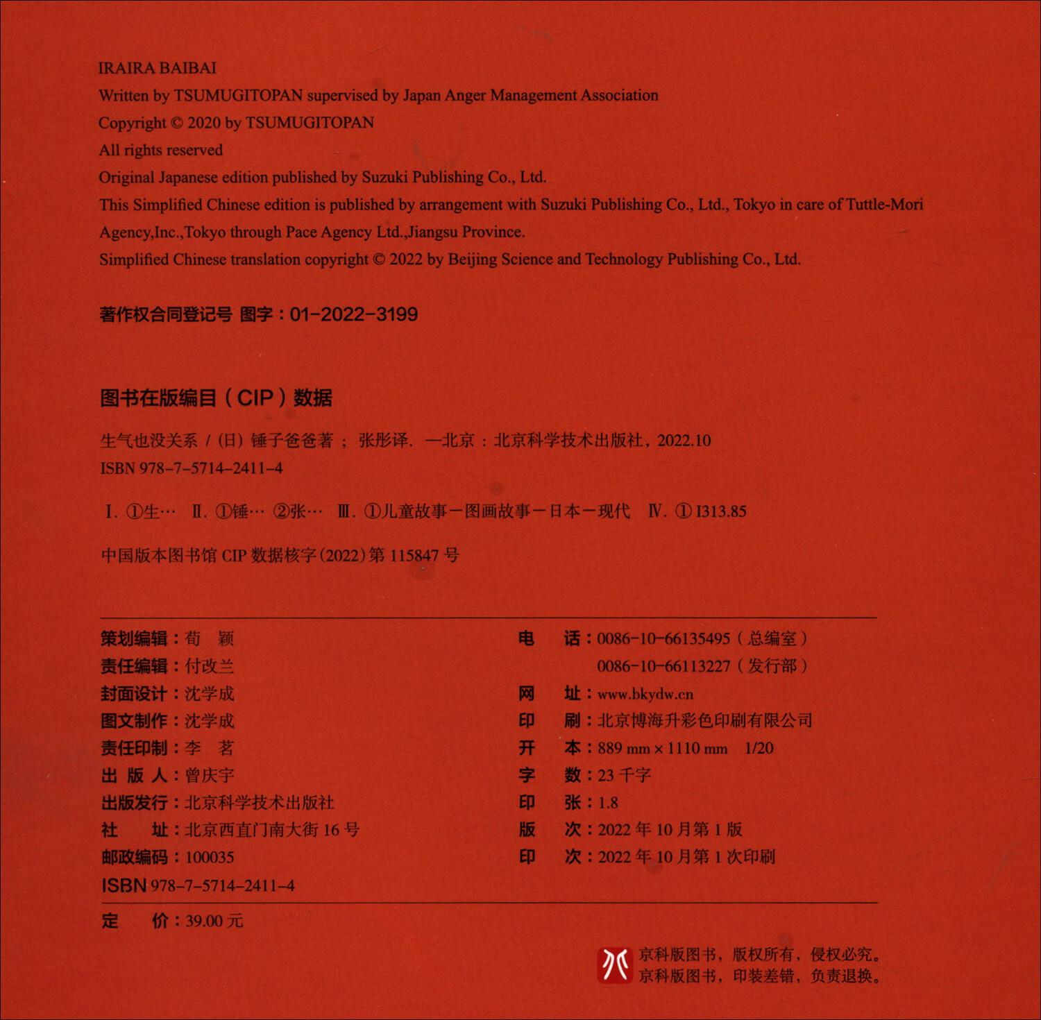 生气也没关系高清大图