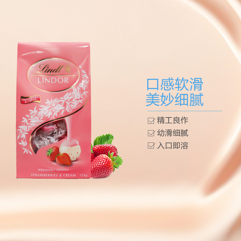 瑞士莲袋装巧克力球 草莓牛奶 粉色 125g 进口糖巧 巧克力 情人节 圣诞节 礼物