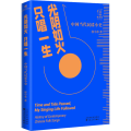 光阴如火 只唱一生 中国当代民谣小史