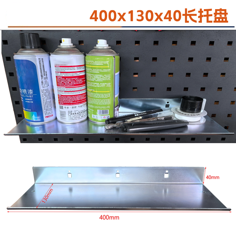圣承启 工具配件 大托盘个高清大图