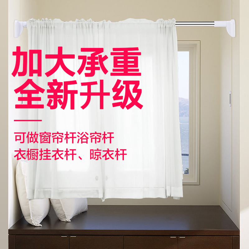 免打孔伸缩晾衣杆窗帘衣柜撑杆卫生间免钉支撑架收申缩挂浴帘杆子22mm管径 38-56cm (短款试用装)