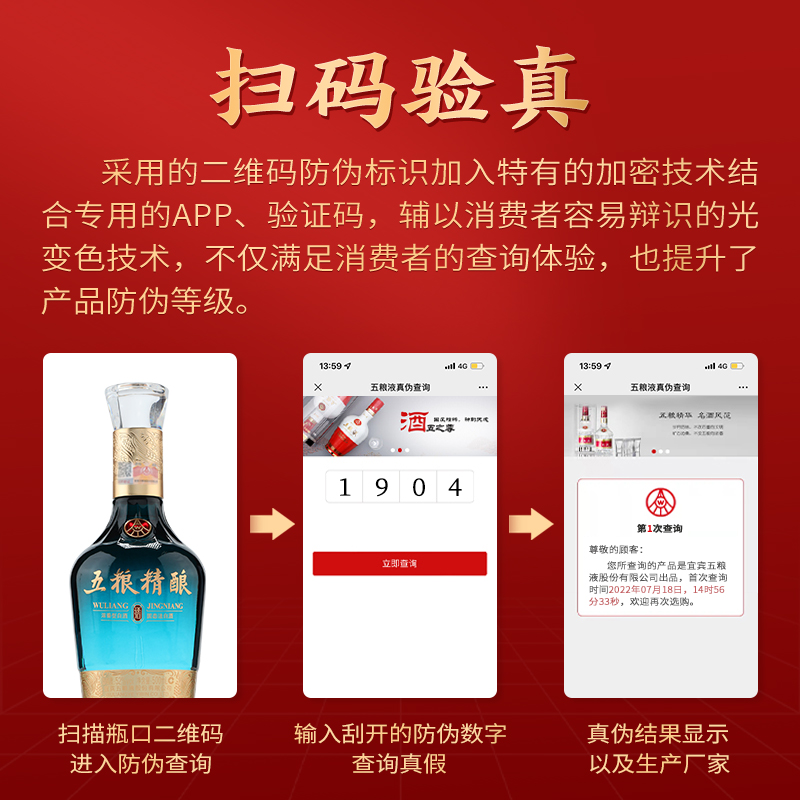 五粮液股份五粮精酿佳酿52度2瓶纯粮食浓香型白酒礼盒装高清大图