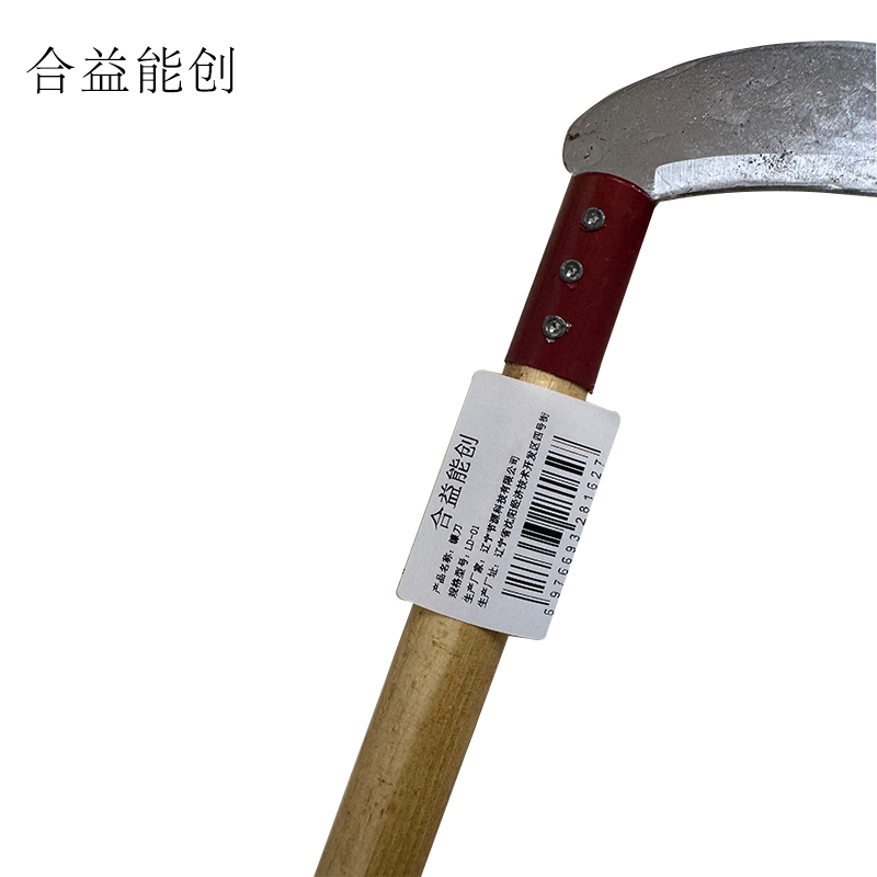 合益能创 镰刀 LD-01 把高清大图