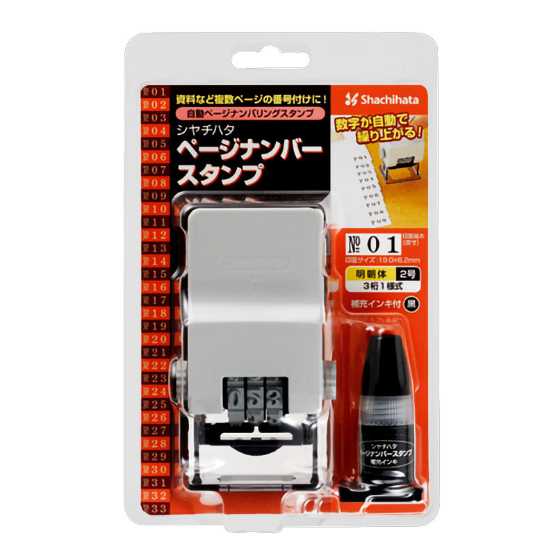 进口旗牌轻型页码机三位数号码机GNR-32G自动跳号日期编号印章 日文黑体高清大图