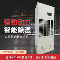 睿实PBG-8.8S 智能数控 定频 压缩机制冷 除湿机(计价单位:台)白色