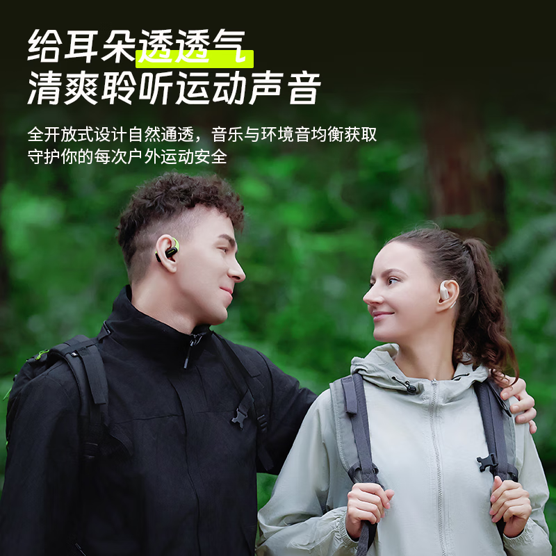 兰士顿(LANGSDOM) AirFit 蓝牙耳机挂耳式 骨传导概念开放不入耳 双麦降噪运动跑步骑行 素雅黑高清大图