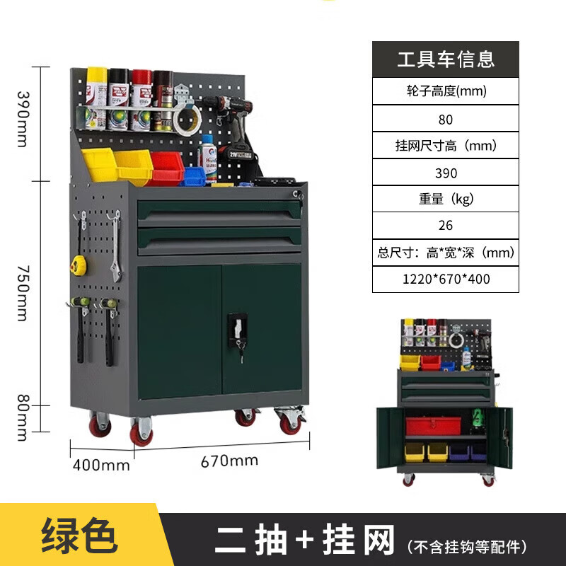 戴劲工具车移动维修收纳柜工具架多功能工具箱五金工具柜灰绿二抽带网高清大图