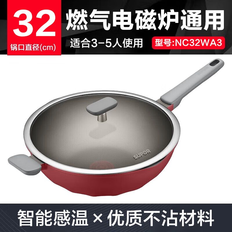 苏泊尔火红点钛磨力不粘炒锅·晶铸系列/NC32WA3/NC32WA3-Z/3/