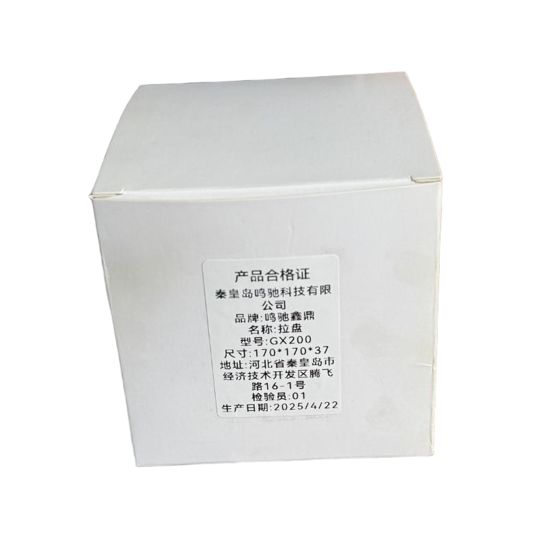 鸣驰鑫鼎 拉盘 GX200 个高清大图