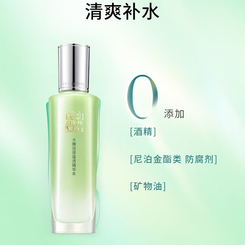 百雀羚爽肤水护肤收缩毛孔水嫩倍现盈透精华100ml(包装随机)高清大图