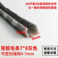 门窗密封条自粘型毛条推拉门防撞条窗户防风保暖隔音玻璃木门缝贴