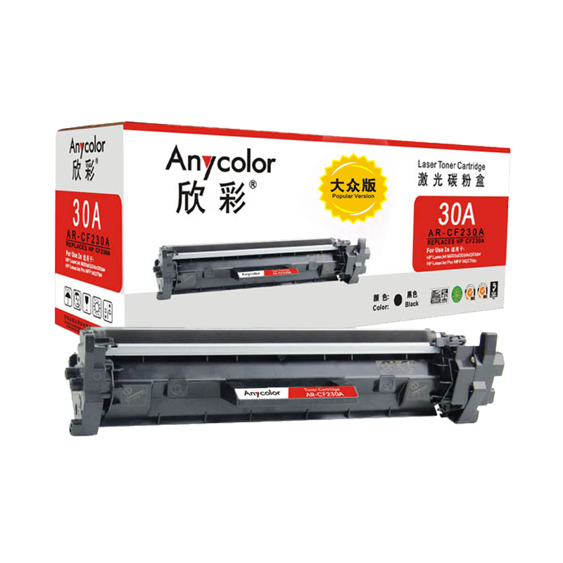 欣彩CF230A硒鼓(墨粉)大众版带芯片黑色单支装(适用惠普HP M203d M227fdn)打印页数:1500高清大图