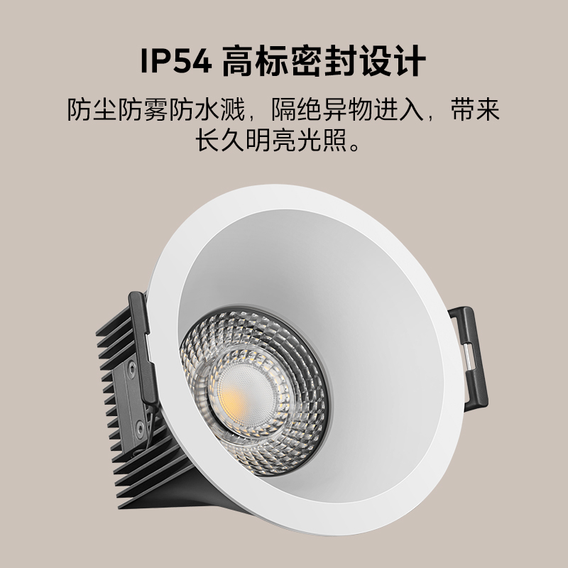 MEIZU 魅族 Lipro LED 筒灯 8W(3000K) 开孔75-80mm 嵌入式低蓝光智能节能无频闪防眩光