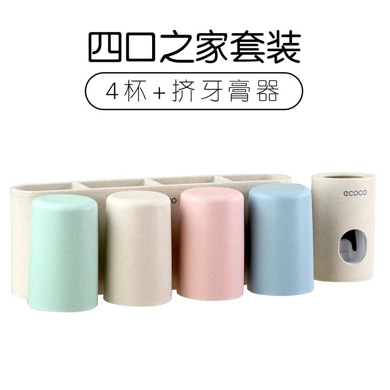 懒人全自动挤牙膏器套装壁挂式创意卫生间牙刷架置物架吸壁式 三维工匠 四口之家+新品小麦牙膏挤高清大图
