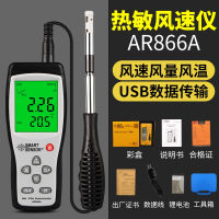 AR866A热敏式手持风速测量仪古达高精度测风仪风量计测试仪风温仪