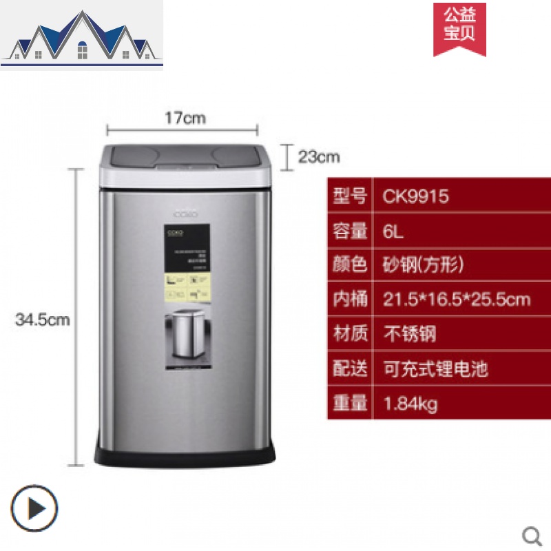 智能感应垃圾桶家用客厅厨房卫生间自动电动卧室带盖创意欧式 三维工匠高清大图