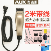 奥克斯(AUX)专业发廊理发器电推剪推子电动成人专用剃头刀电源插电式 土豪金(套餐二)标配+刀头