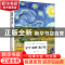 正版 星空·原野·燕子花 徯晗 花城出版社 9787536082700 书籍