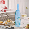张裕官方授权多名利花香蜜语莫斯卡托半甜白葡萄酒正品750ml