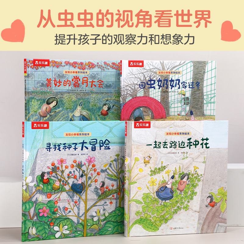 获奖绘本[米莉的帽子变变变] [正版]绘本儿童3-6岁情商培养学前幼儿园阅读发现小幸福获奖系列一起去种花课外疏导情绪管理高清大图