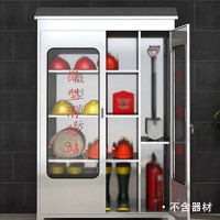 乙壬304不锈钢应急物资柜消防救援器材箱防护用品柜室外消防柜带雨棚1880*1200*400(加厚201材质)不含器材