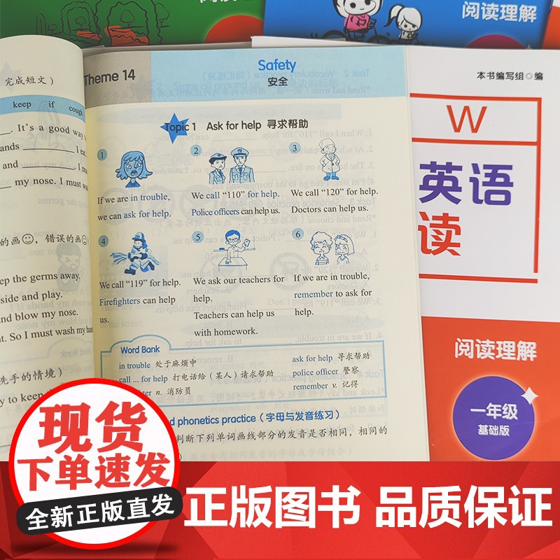 全新英语听力一二年级三年级四年级五年级六七年级基础版+提高版全新英语阅读词汇小学英语听力词汇专项训练阅读理解训练题天天练高清大图