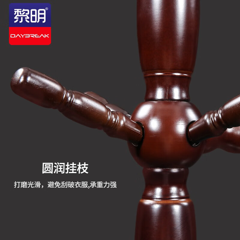 黎明 衣架挂衣架实木衣帽架衣服架置物架卧室挂包架收纳架落地木质多功能衣挂架高清大图