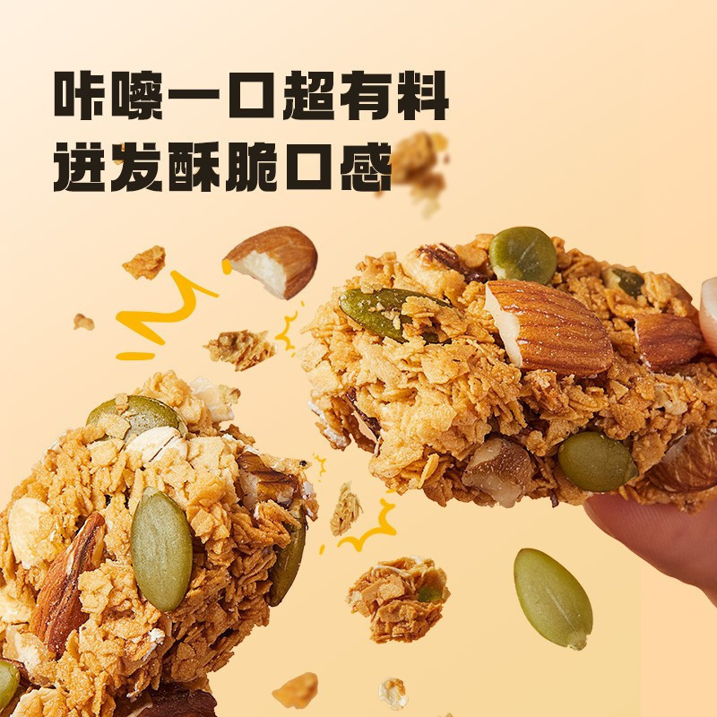 中澜蛋白棒能量代餐饱腹粗粮燕麦酥谷物棒减低0无添蔗糖脂肪零食