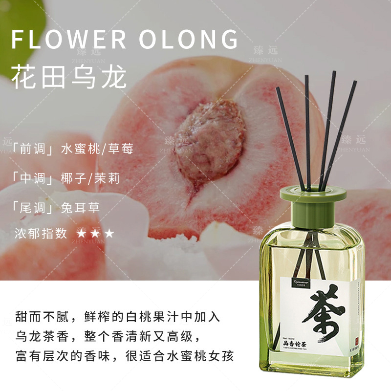 臻远 ZY-ZGTT-23 香薰 花田乌龙150ml高清大图